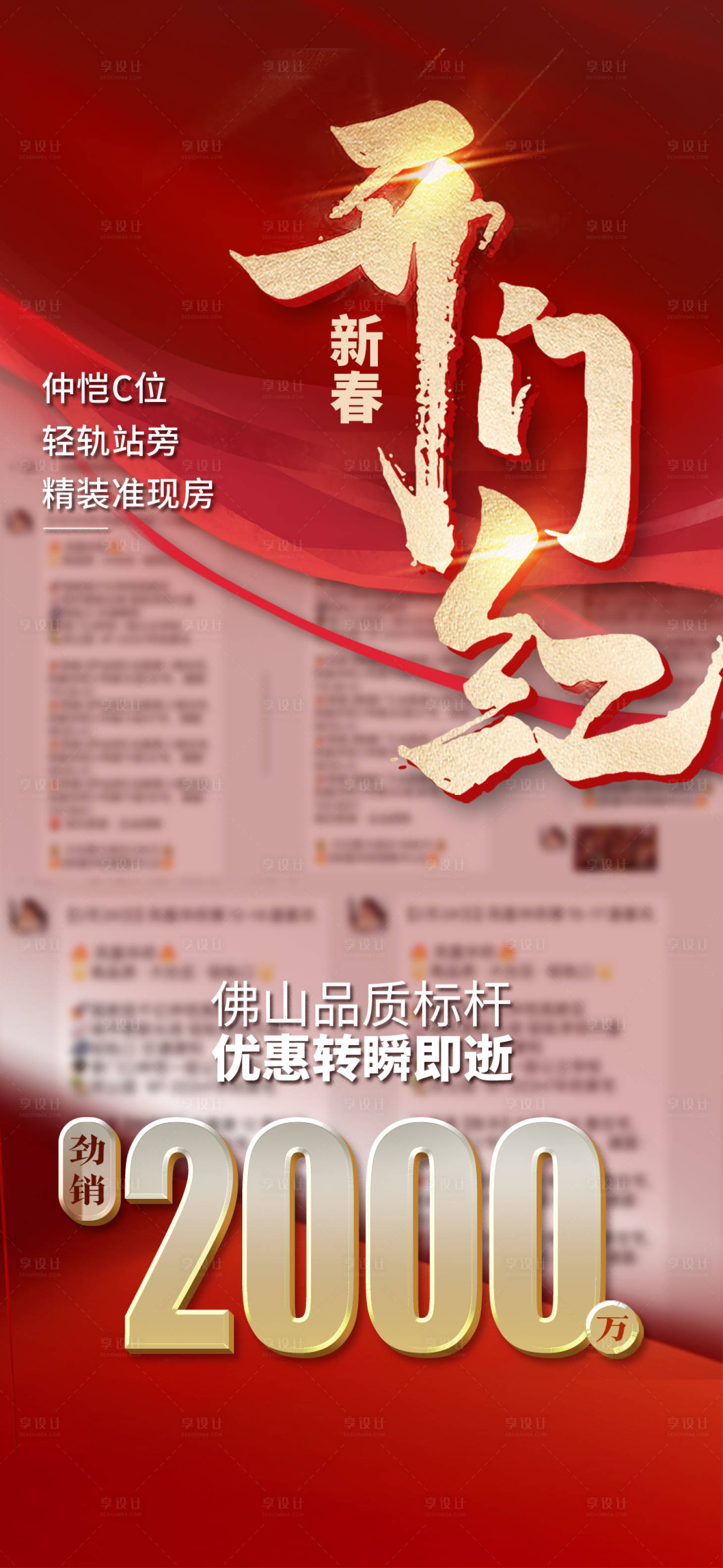 源文件下載【享設(shè)計(jì)】搜索編號(hào)：49940026742908410【人氣熱銷(xiāo)熱賣(mài)】
