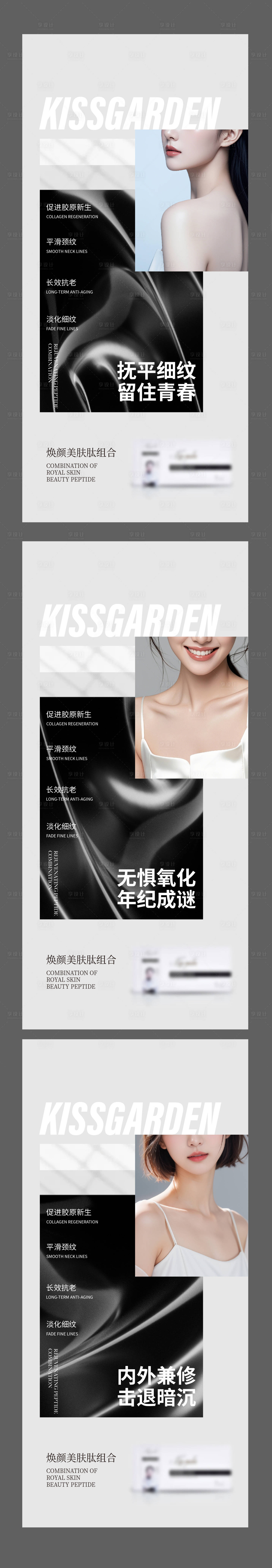 源文件下載【享設(shè)計】搜索編號：81820026888574191【醫(yī)美 】