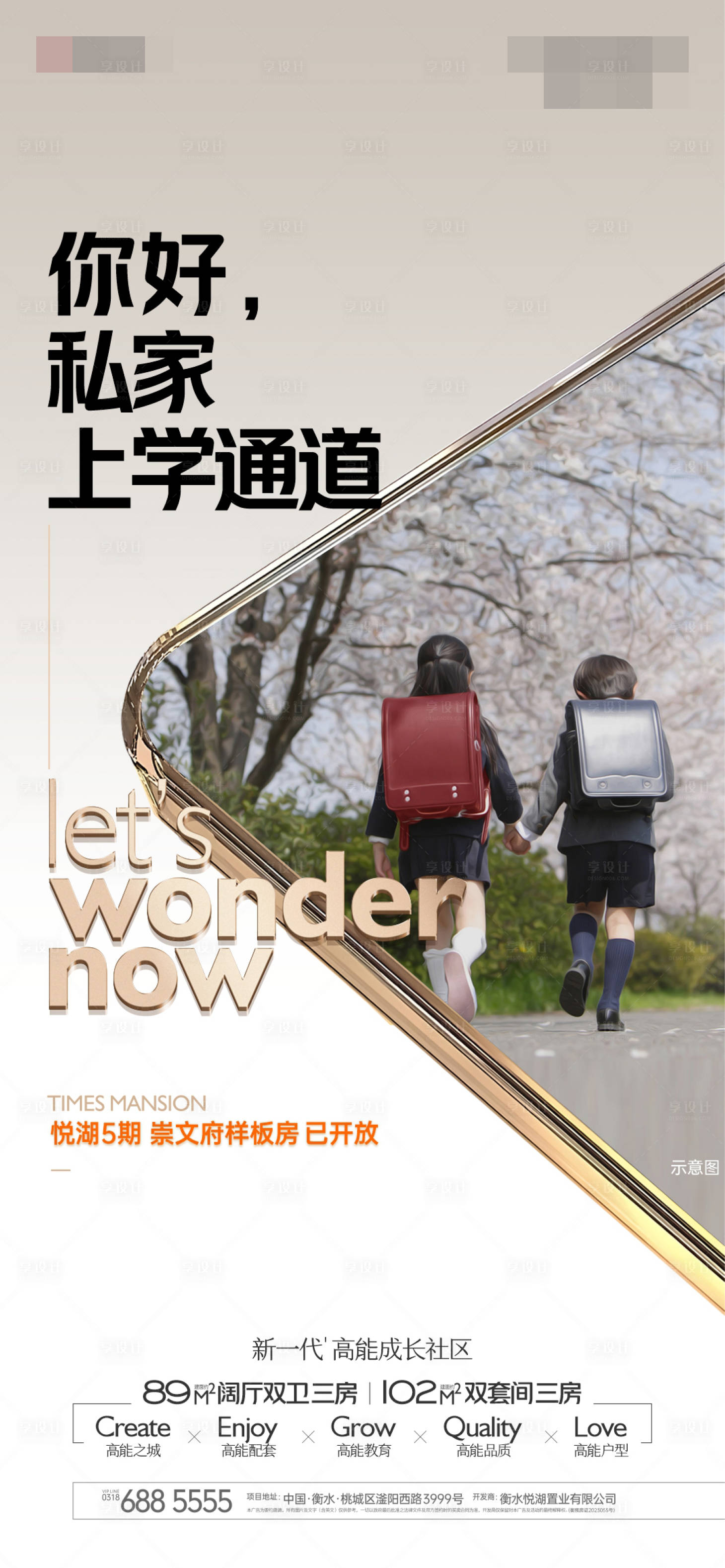 源文件下載【享設計】搜索編號：17210026810843853【學校學府私家上學通道學區】