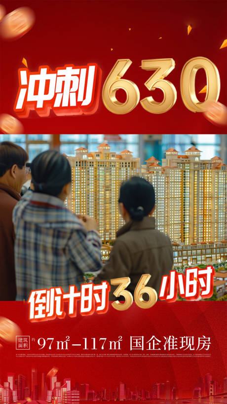 源文件下载【冲刺630视频框】编号：79440026539769376