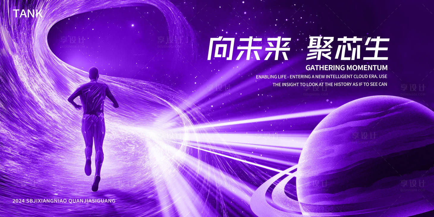 源文件下载【科技宇宙空间会议背景板】编号：58320026755338554