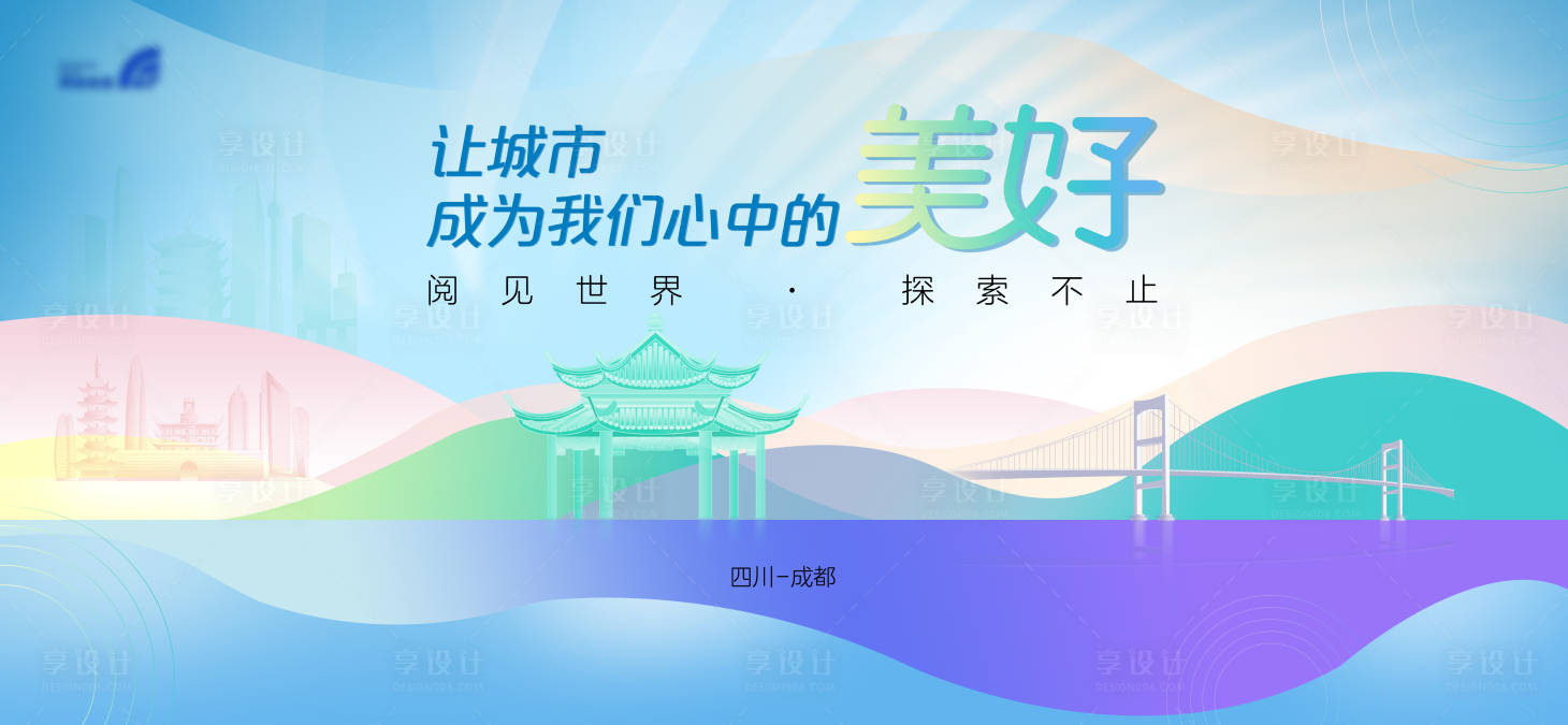 源文件下載【享設(shè)計(jì)】搜索編號(hào)：66700026683654907【地產(chǎn)科技活動(dòng)背景板】