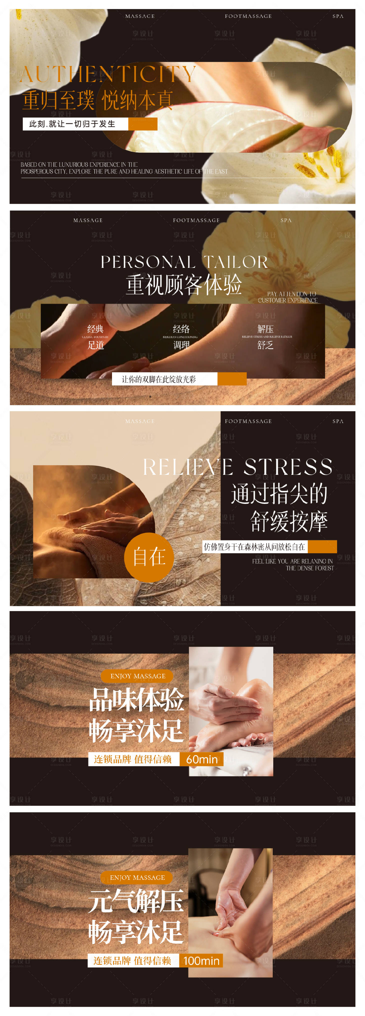 源文件下載【享設計】搜索編號：92130026803909624【秋冬高級按摩推拿輪播圖banner】