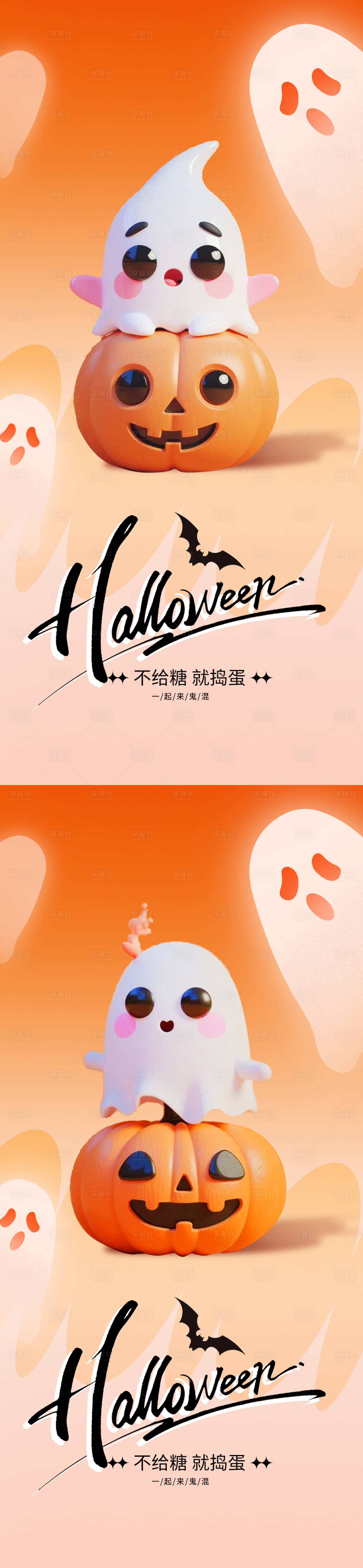 源文件下载【万圣节海报】编号：58330026780638154