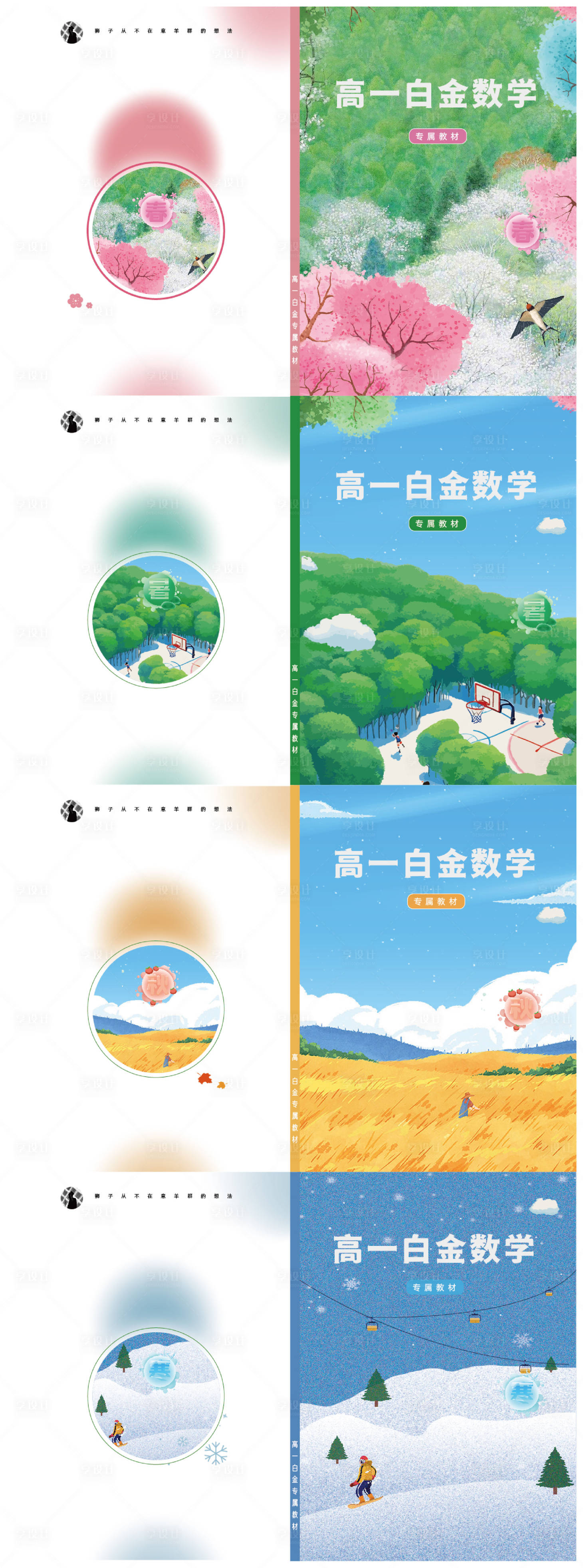 源文件下载【数学教材封面设计】编号：20750026718265310