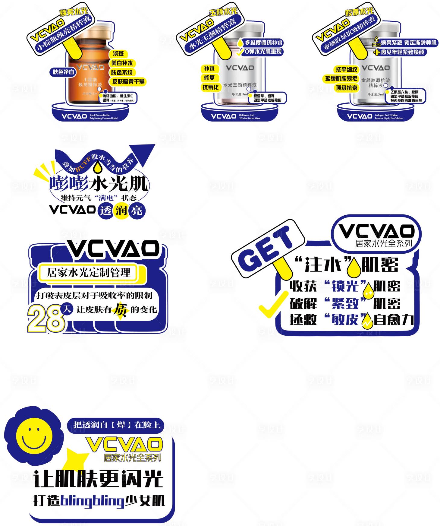 源文件下载【享设计】搜索编号：73260026570783516【水光异形牌】