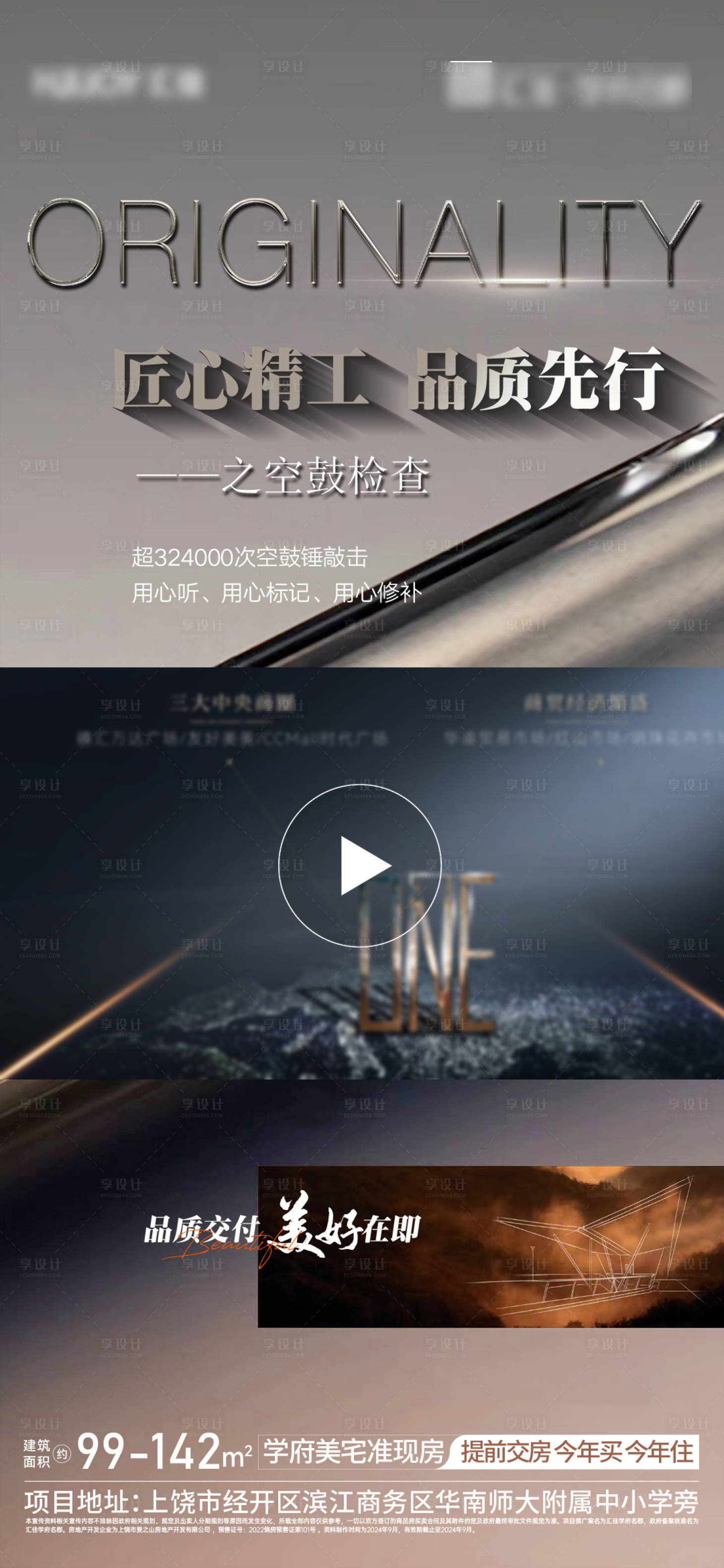 源文件下載【享設(shè)計】搜索編號：55500026620477608【高端別墅實景價值點視頻框】