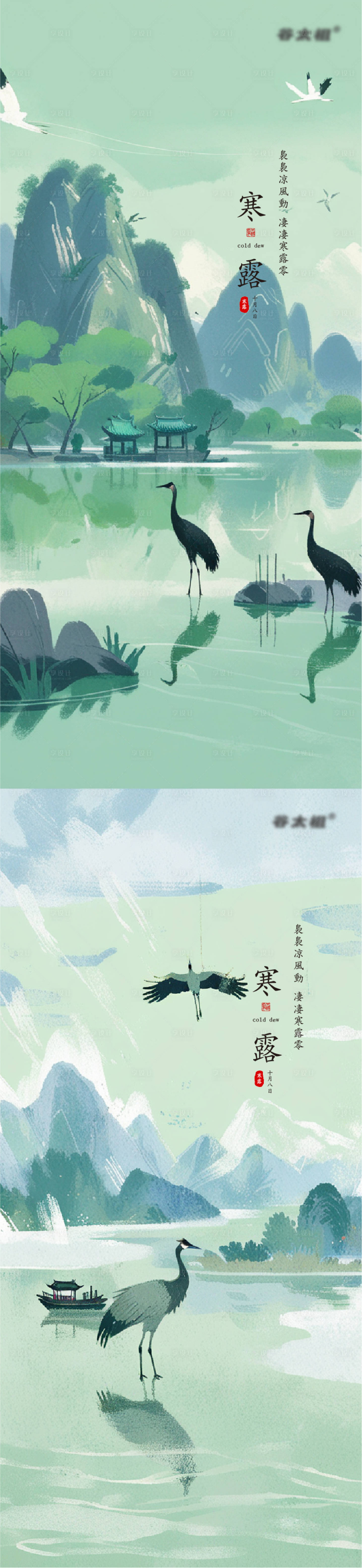 源文件下载【寒露国风新中式海报】编号：37820026587647335