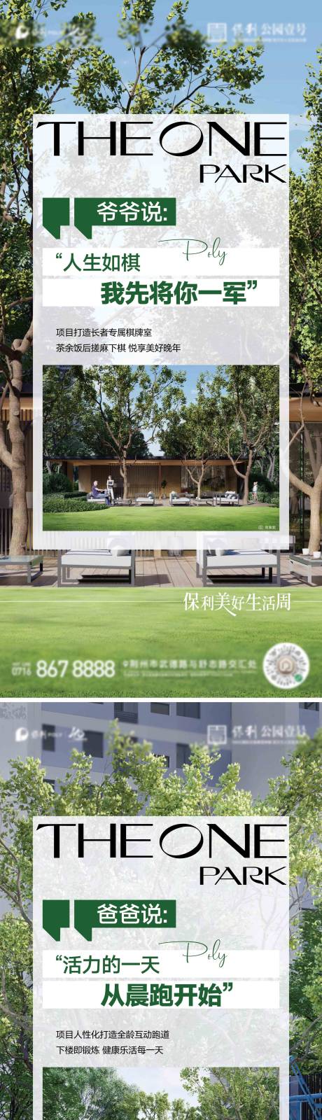 源文件下載【享設計】搜索編號：58450026688037025【地產戶型價值點系列海報】