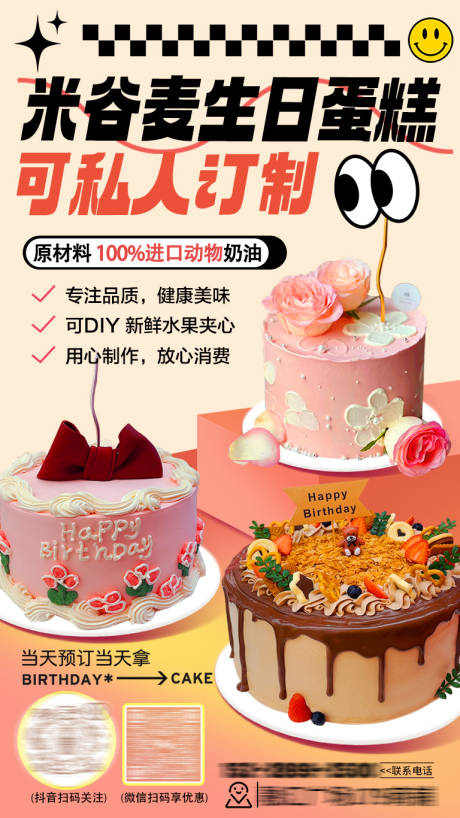 源文件下载【生日蛋糕】编号：50990026858275178