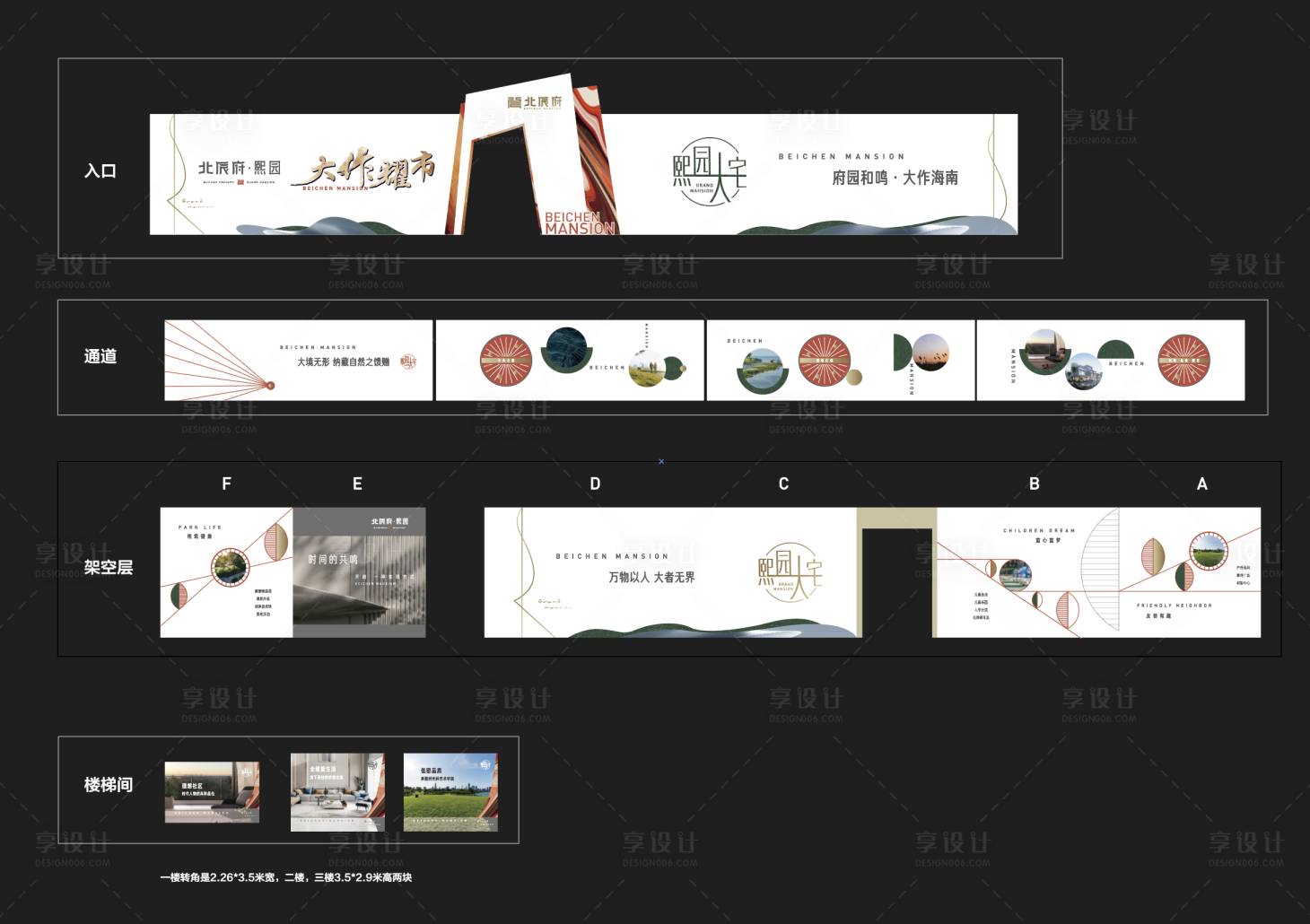 源文件下载【享设计】搜索编号：15690027011116178【地产看房通道围挡桁架】