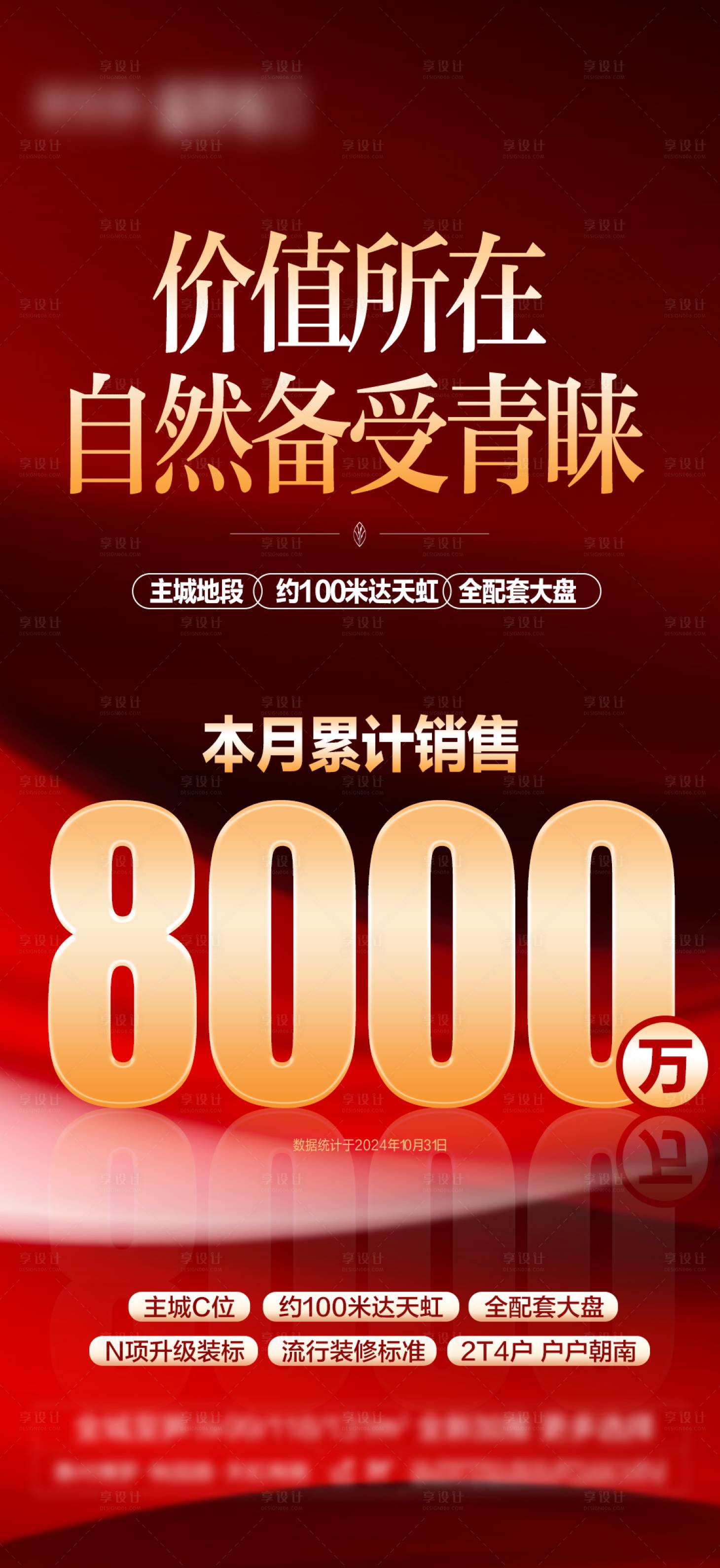 源文件下载【业绩喜报】编号：83430026713695638