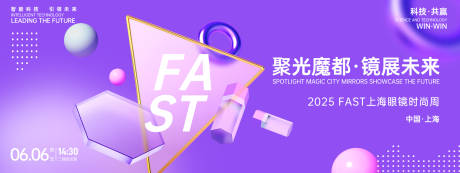 源文件下载【享设计】搜索编号：33480026739684750【时尚周背景板】