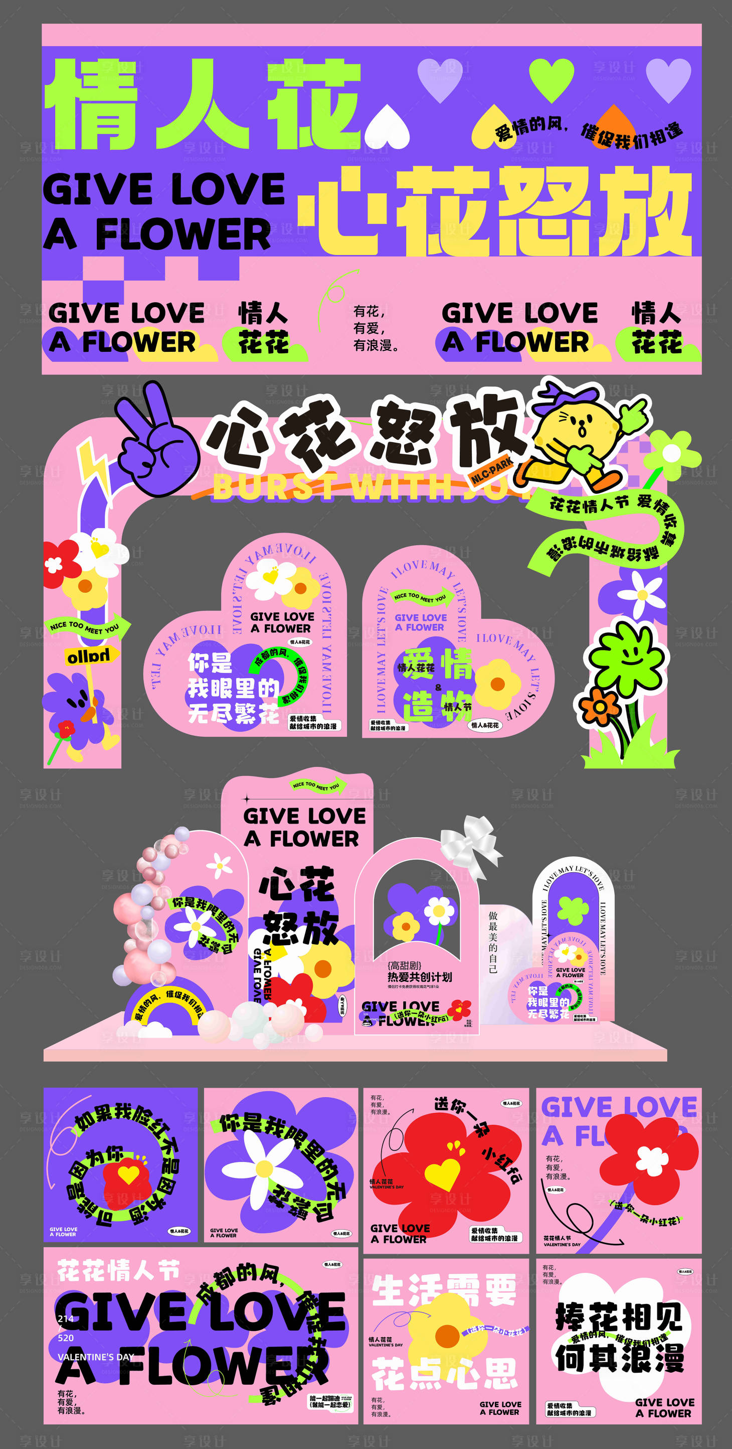 源文件下载【享设计】搜索编号：48910026690868161【七夕活动物料】