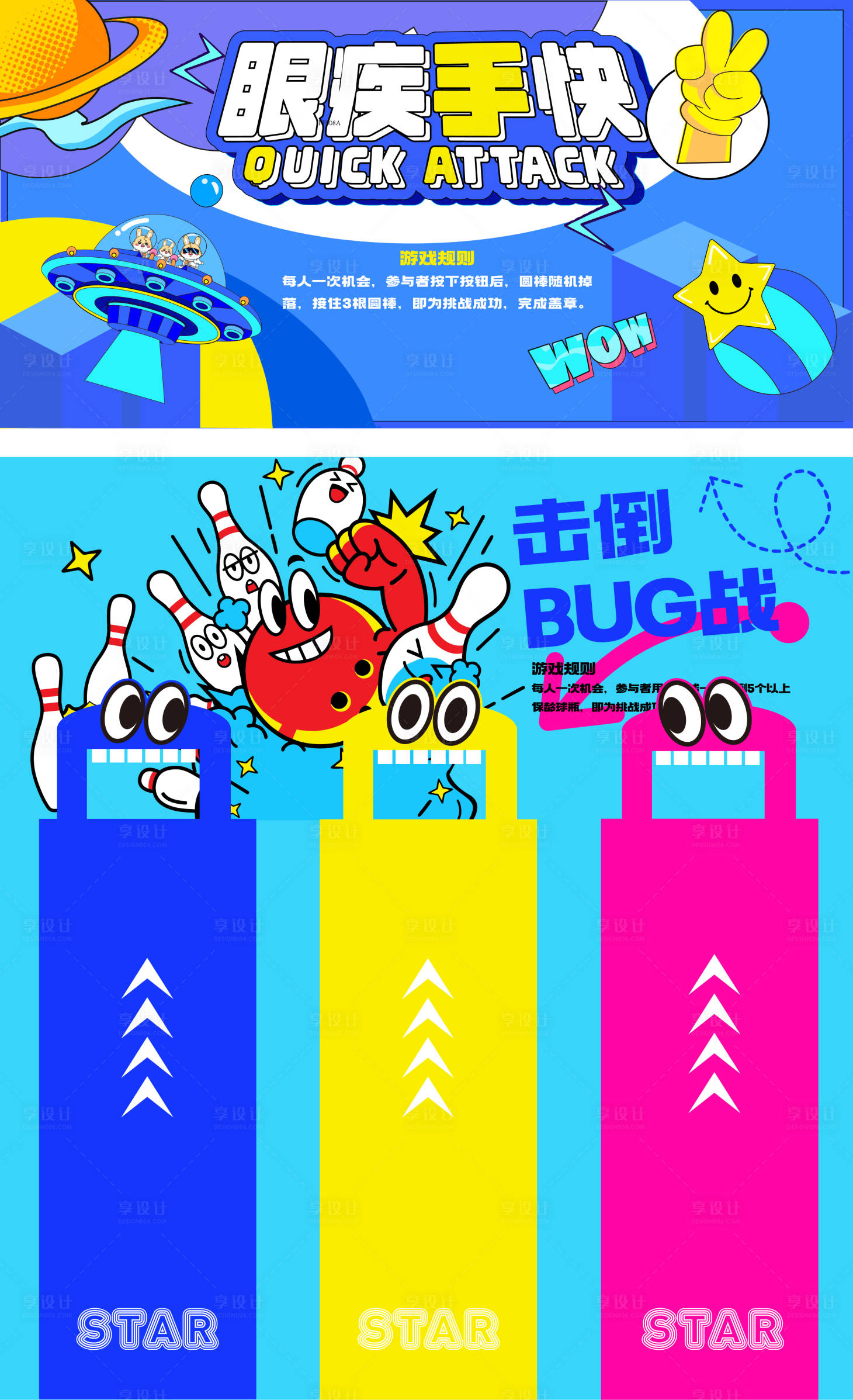 源文件下载【享设计】搜索编号：21900026903978614【游戏背景】