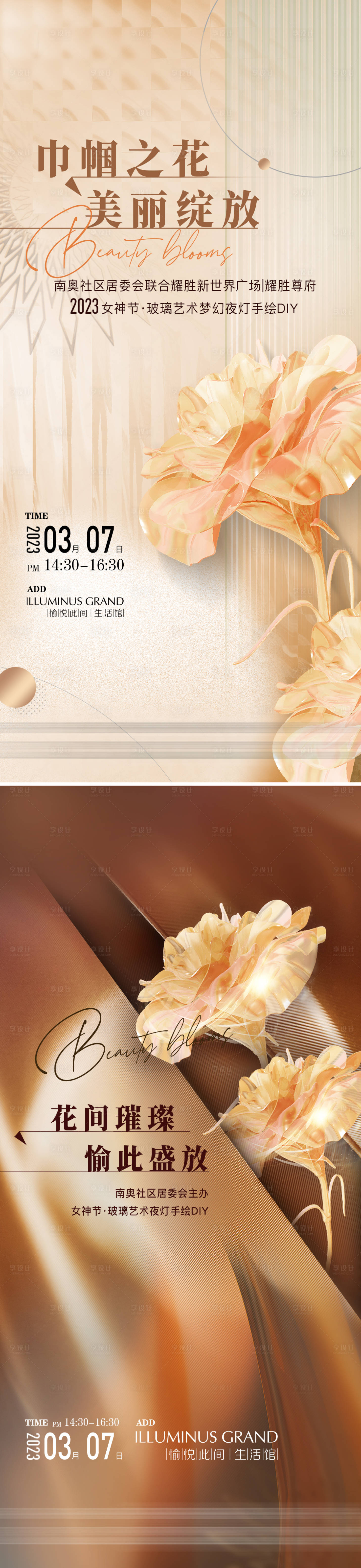 源文件下载【活动】编号：34800026850179793