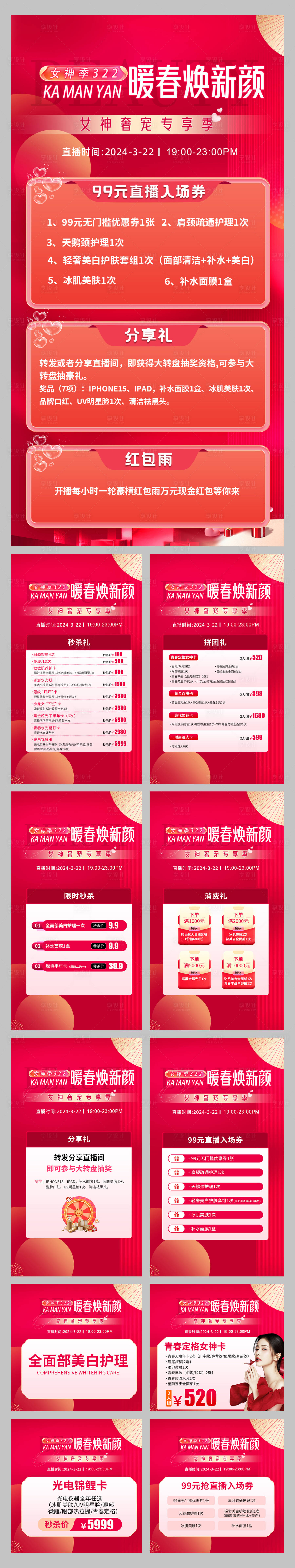 源文件下載【直播系列】編號：71600026770884566
