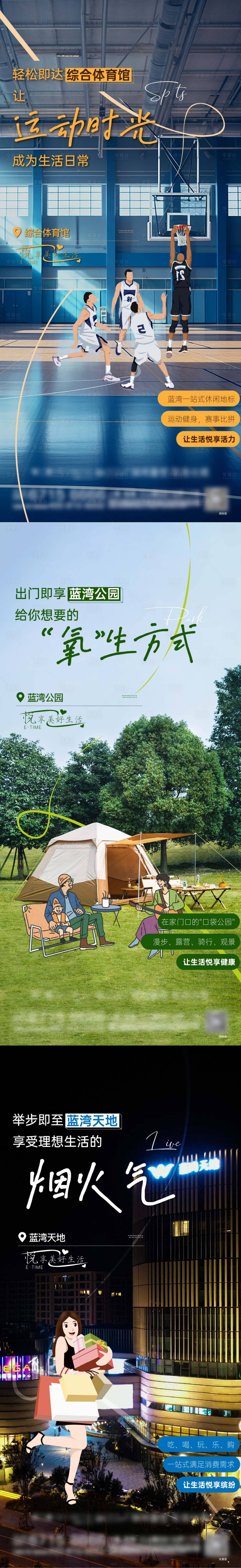 源文件下載【體育館公園海報】編號：67000026733469399