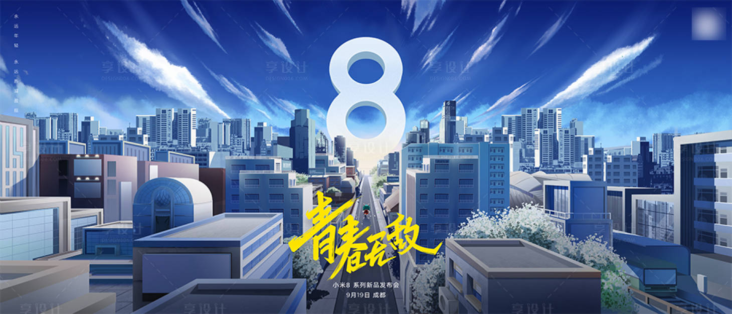 源文件下载【享设计】搜索编号：31160026734668783【新品发布会活动背景板】