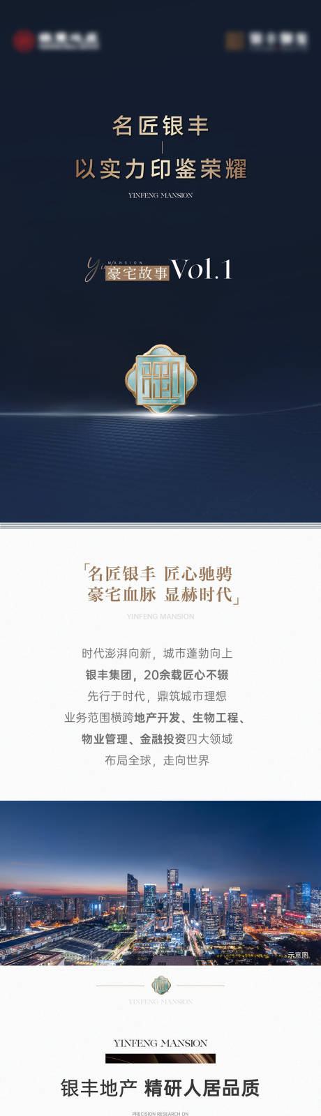 源文件下載【享設計】搜索編號：19150026993556083【豪宅質感長圖】
