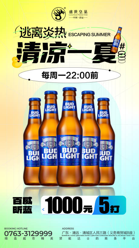 源文件下载【享设计】搜索编号：27490026939654270【酒吧酒水海报】