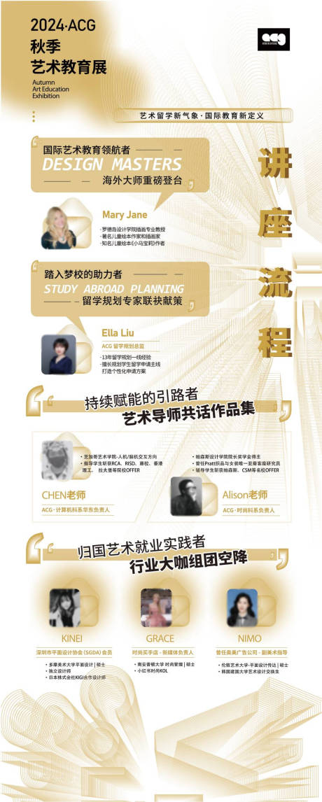 源文件下载【讲座流程展架】编号：45770026820186482