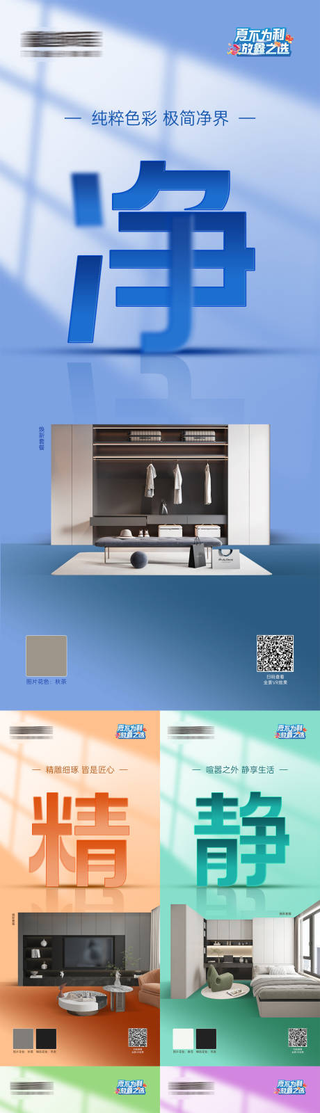 源文件下载【活动产品大字报炫彩系列海报】编号：94670026803172316