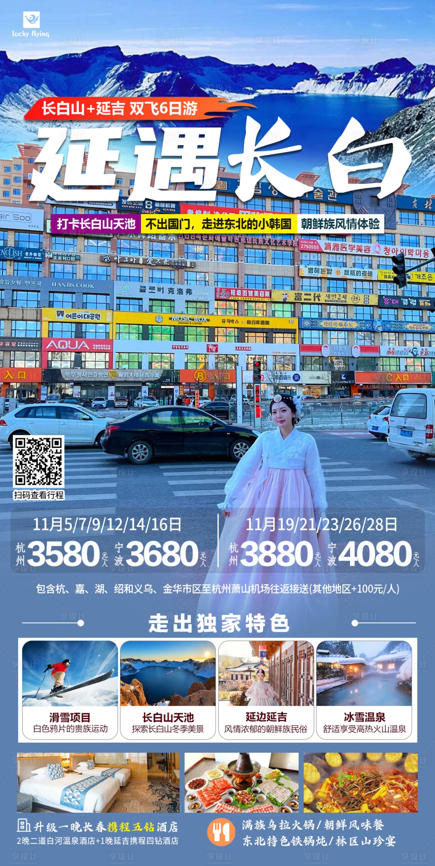 源文件下载【延边延吉 】编号：15770026949713295