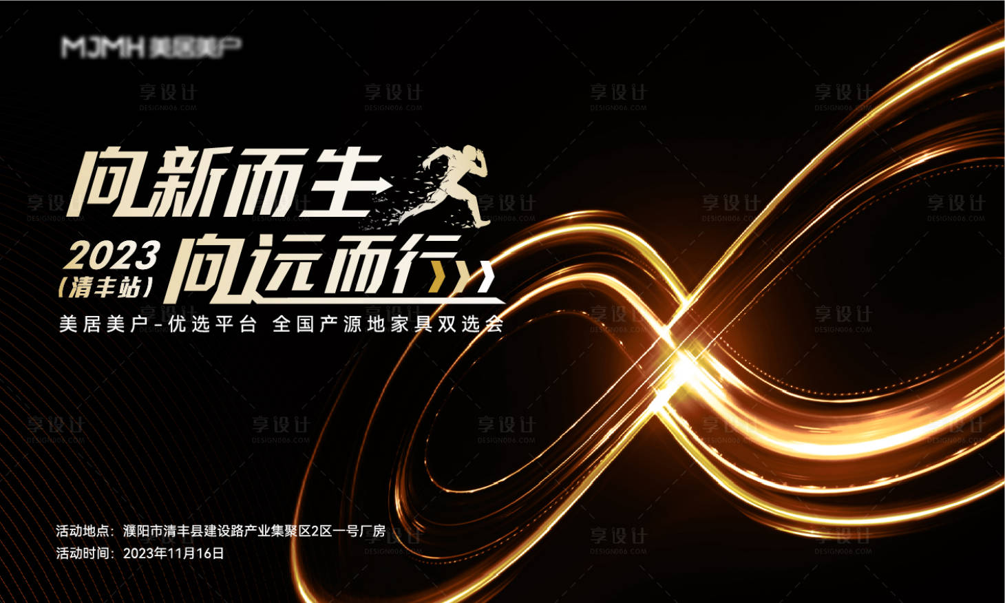 源文件下載【享設計】搜索編號：15680026992323219【黑色會議主題畫面】