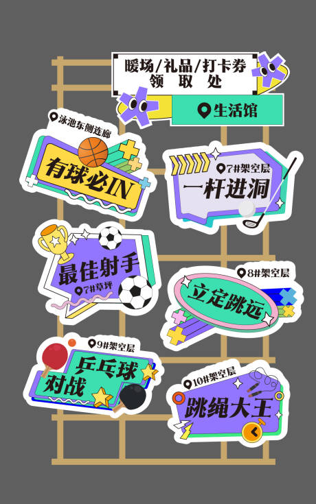 源文件下载【运动机能风指引手举牌】编号：78620026667091320