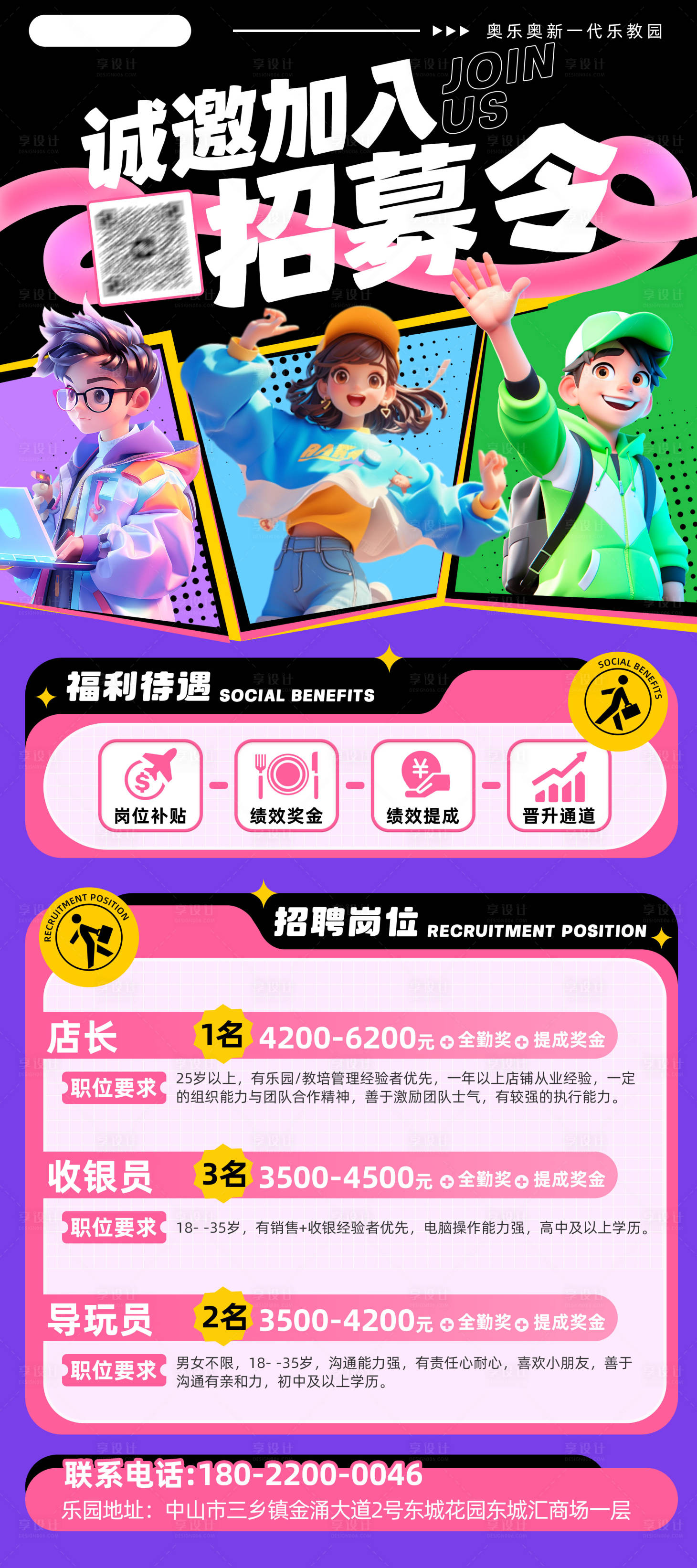 源文件下載【享設計】搜索編號：10860026622351195【招聘海報 】
