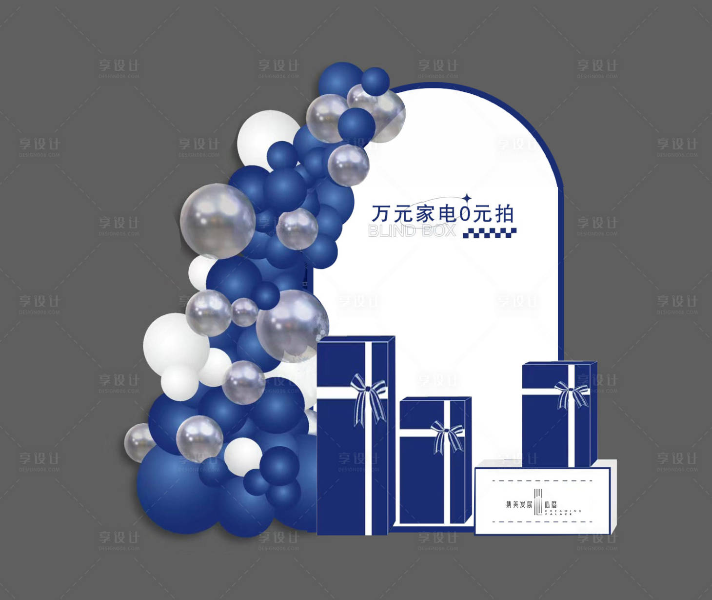 源文件下載【享設(shè)計(jì)】搜索編號(hào)：62890027056111864【家電拍賣堆頭美陳】