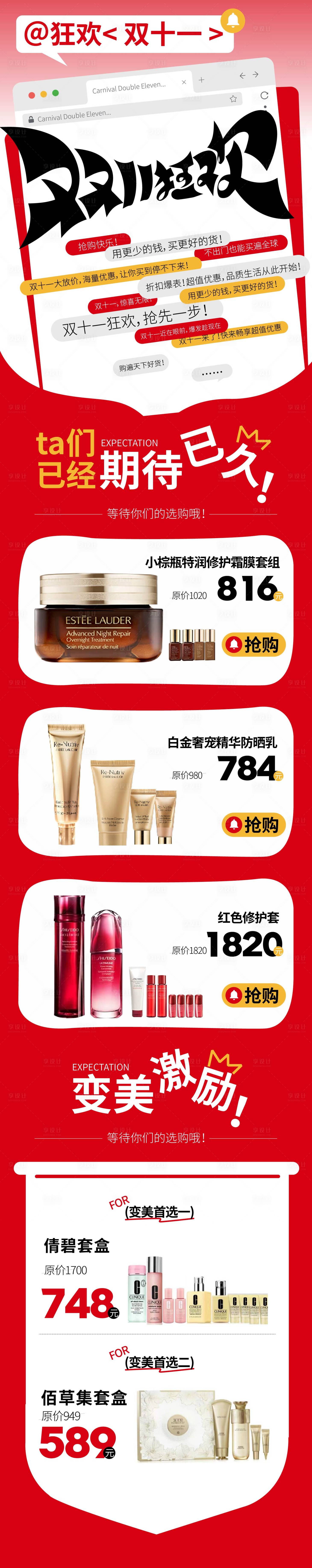 源文件下載【享設計】搜索編號：65910026885708660【雙11狂歡搶先一步】