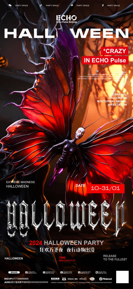 酒吧万圣节海报