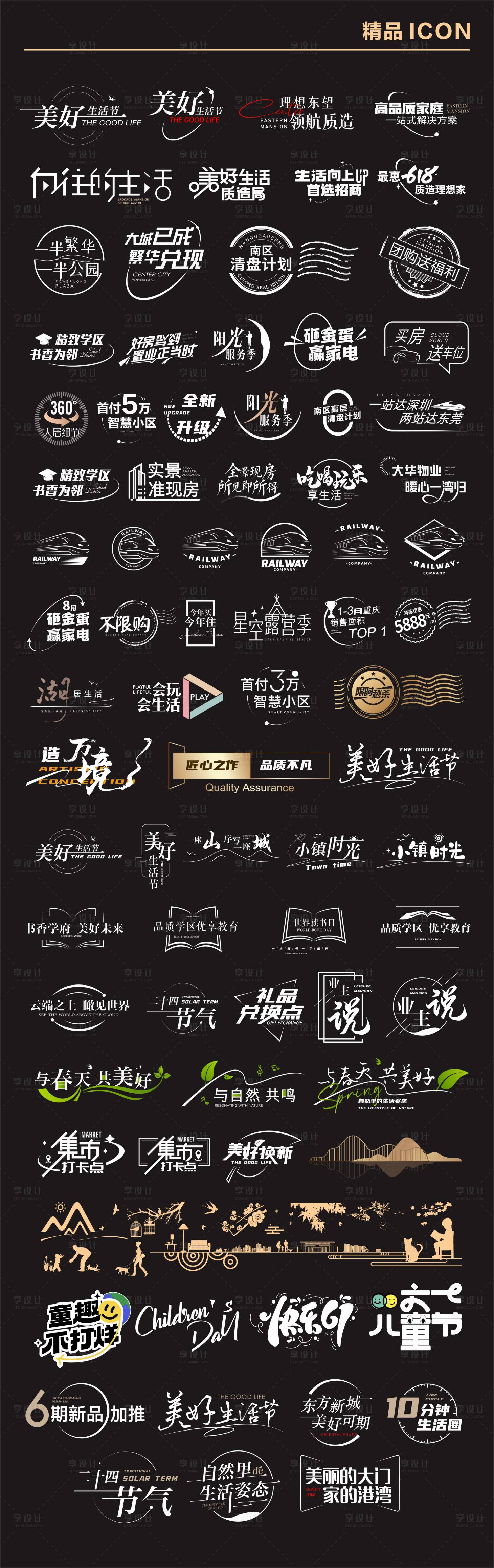 源文件下載【享設計】搜索編號：41700026842734528【房地產價值點配套ICON】
