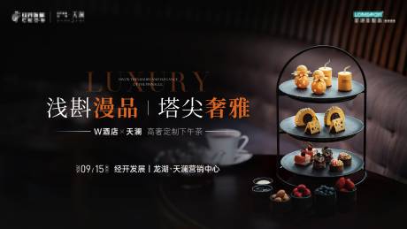源文件下載【享設(shè)計】搜索編號：21650026560467499【下午茶】