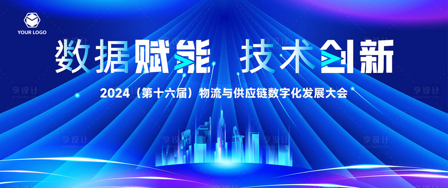 源文件下载【享设计】搜索编号：81320026782068733【科技数字会议背景板】