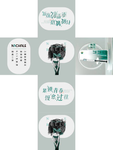 源文件下载【医美堆头】编号：79030026736031715