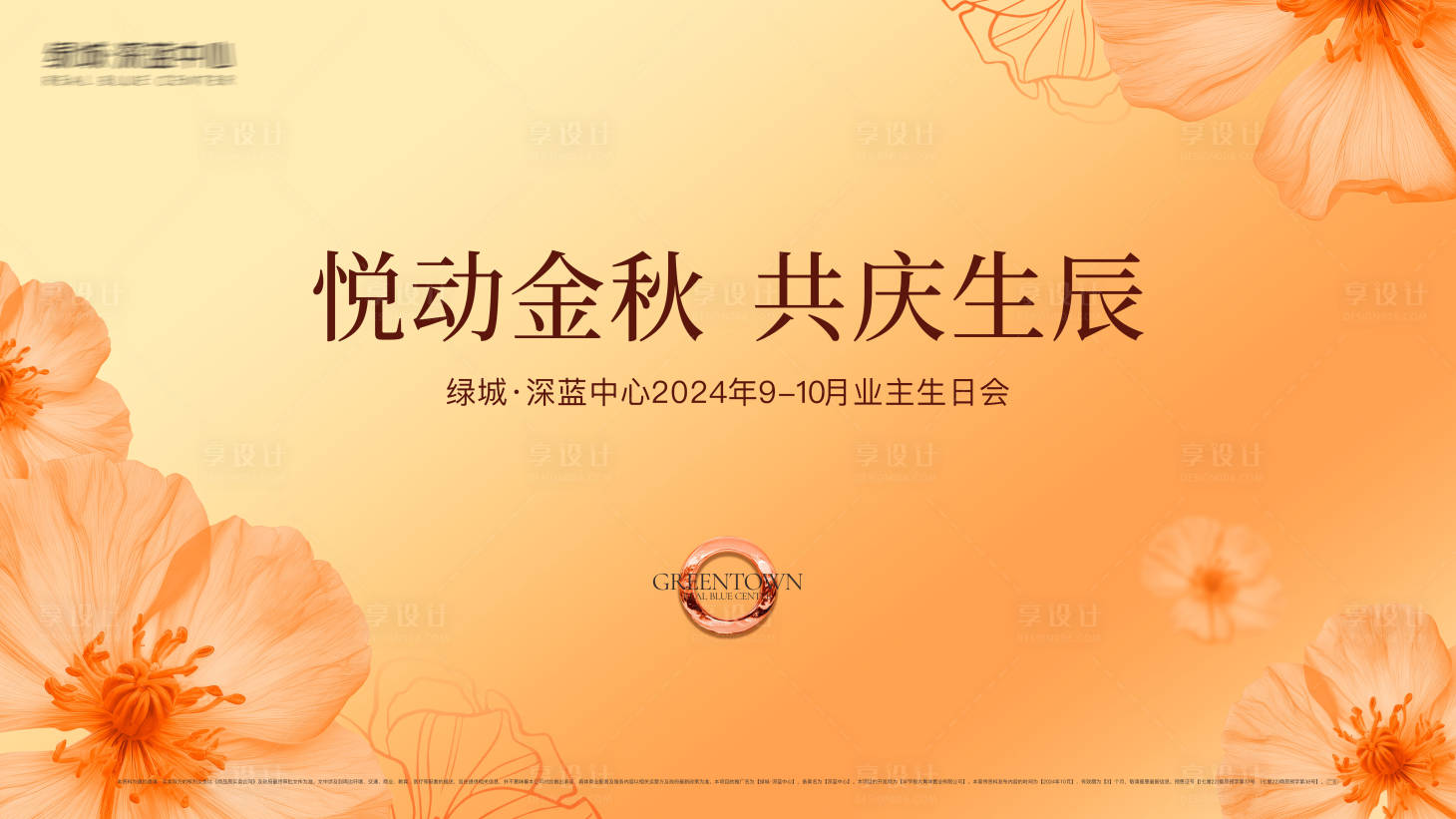 源文件下載【活動(dòng)主畫面】編號(hào)：41950026741384038