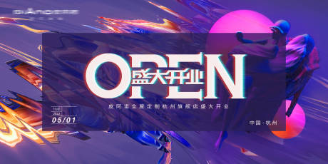 源文件下載【開業活動主畫面】編號：98860026913647352