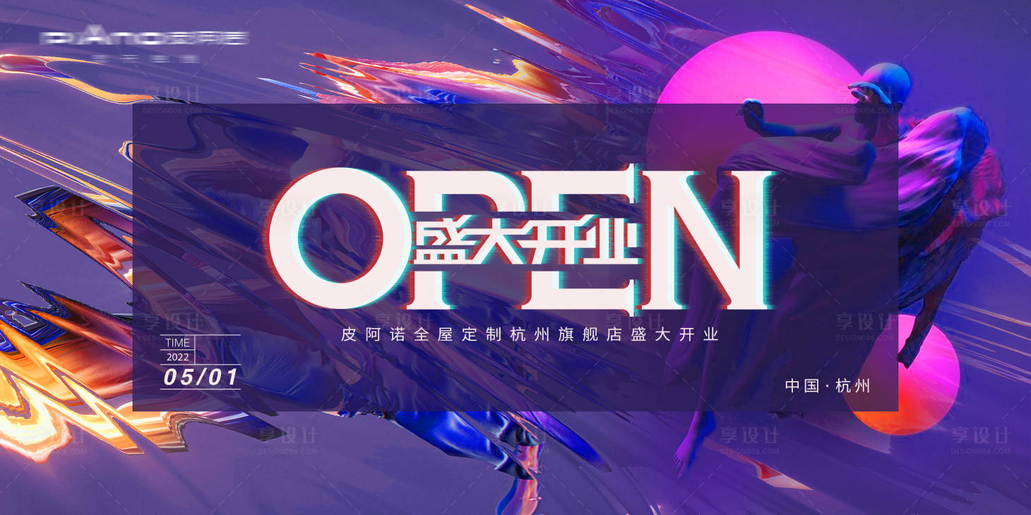 源文件下载【开业活动主画面】编号：98860026913647352