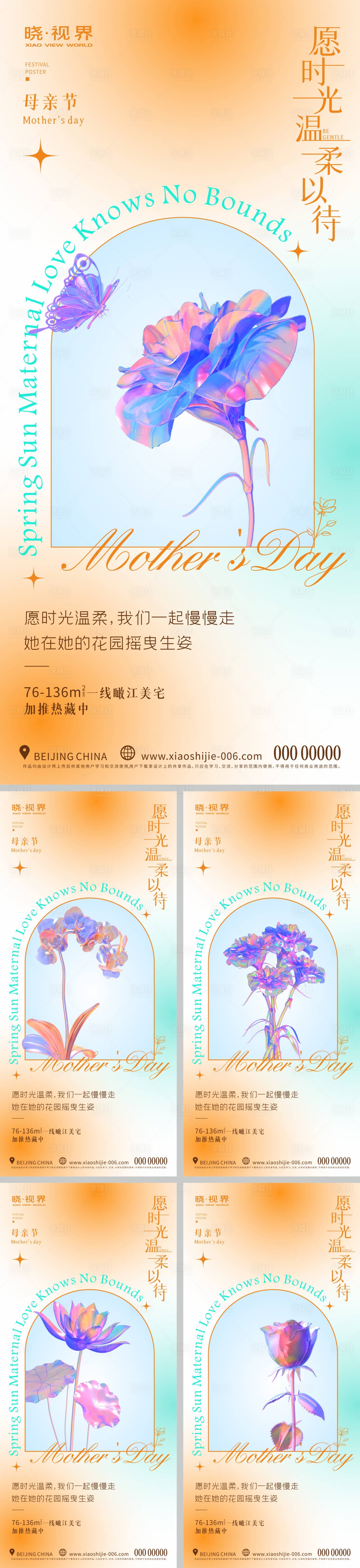 源文件下载【母亲节海报】编号：72710026650535865