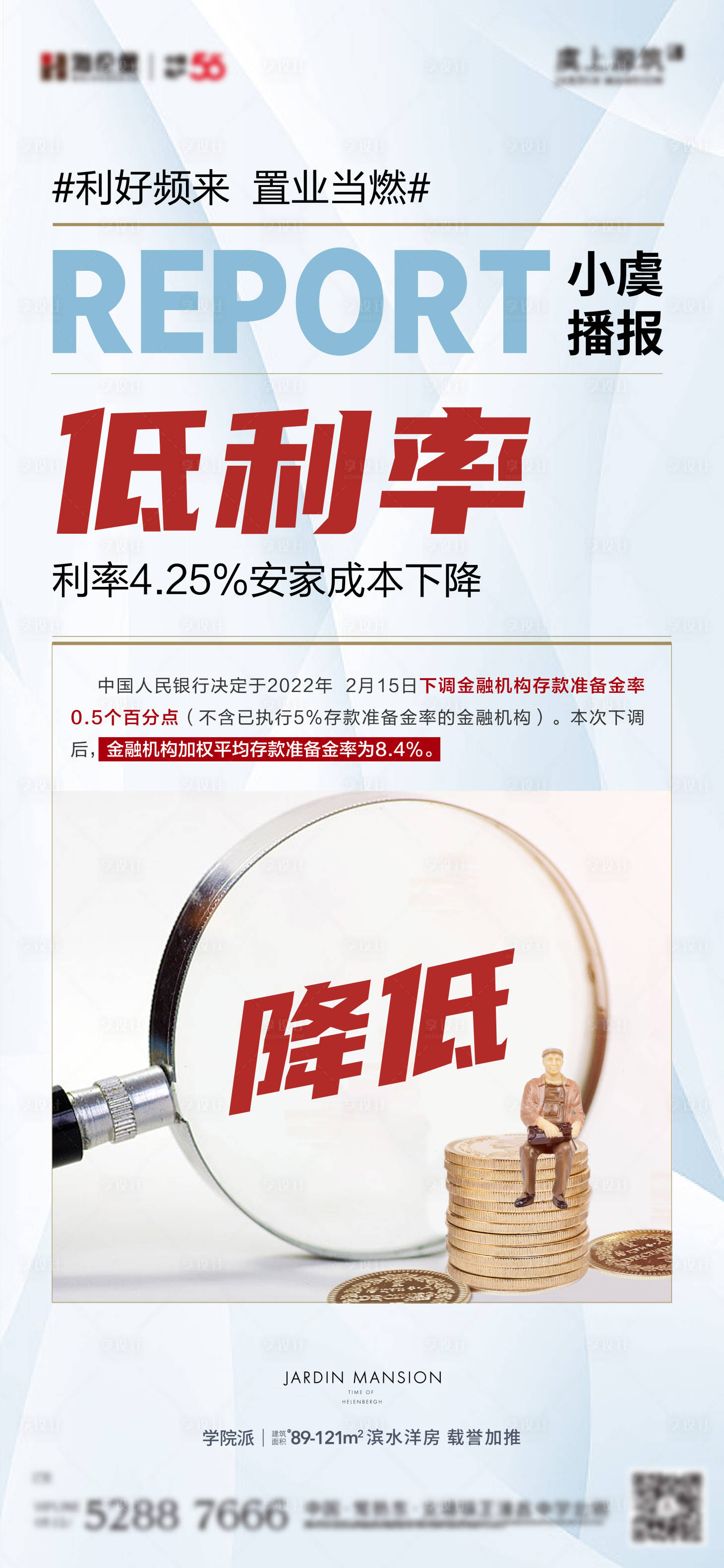 源文件下載【享設計】搜索編號：71180026836318728【利好政策】