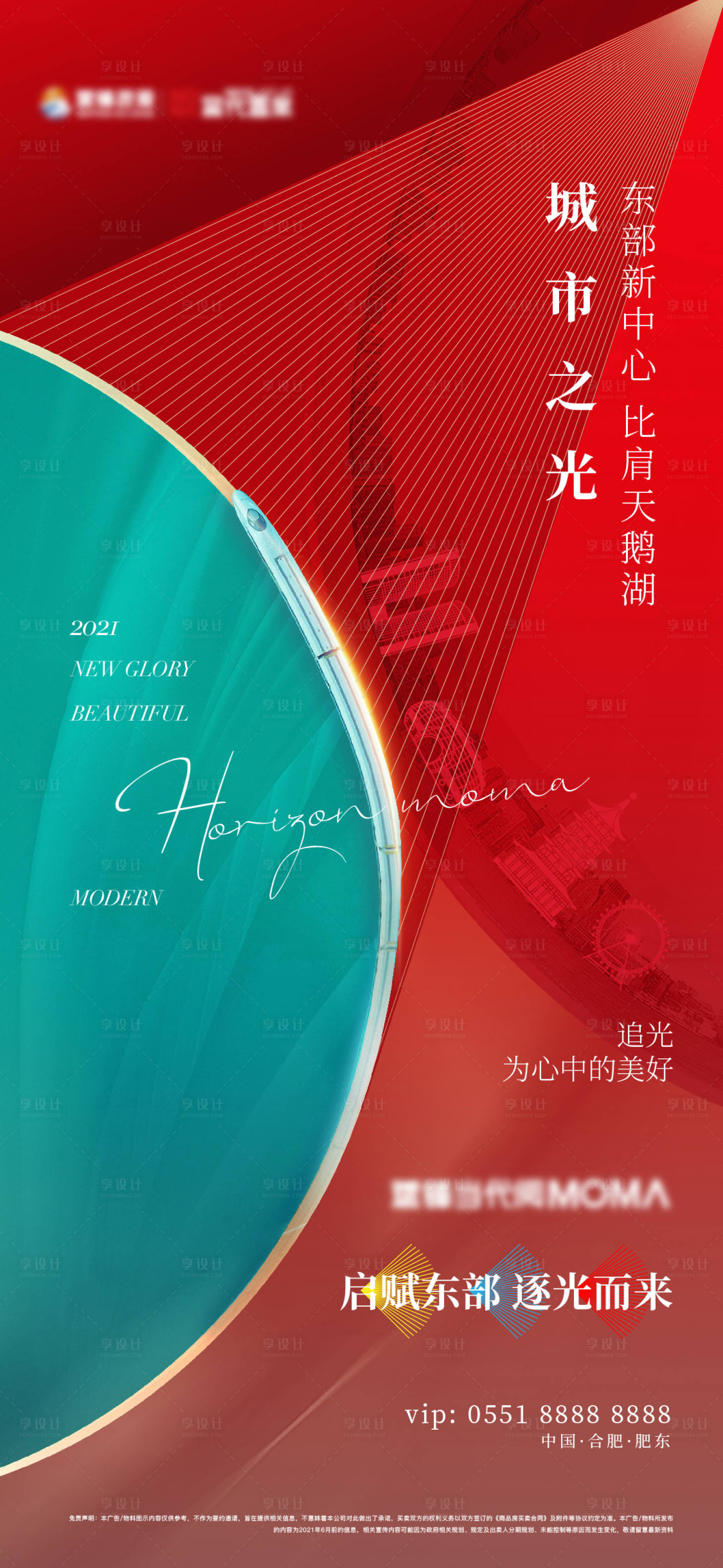 源文件下载【享设计】搜索编号：28770026615495292【城市海报】