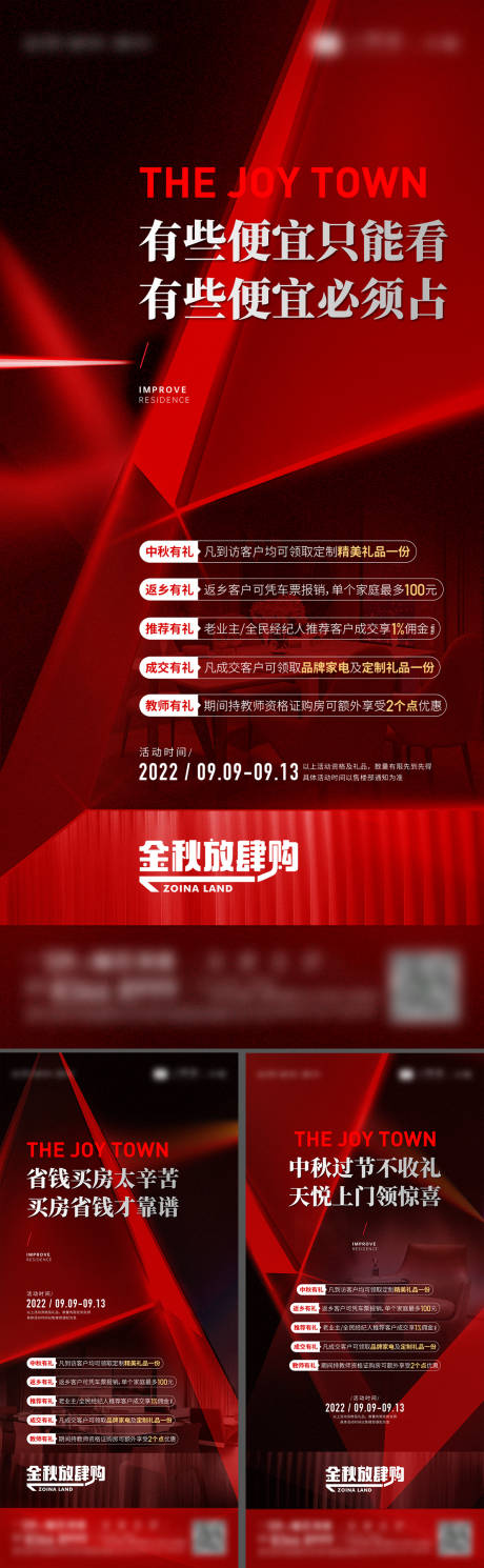 源文件下载【享设计】搜索编号：55520026981544571【地产中秋节热销活动宣传海报】
