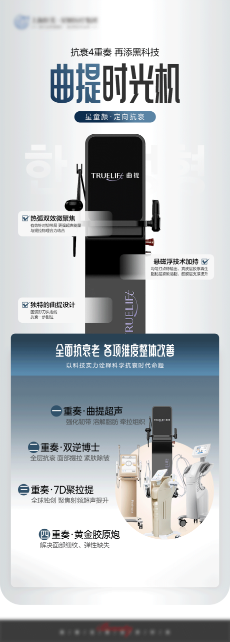 源文件下载【曲提超声时光机】编号：30960027049332326