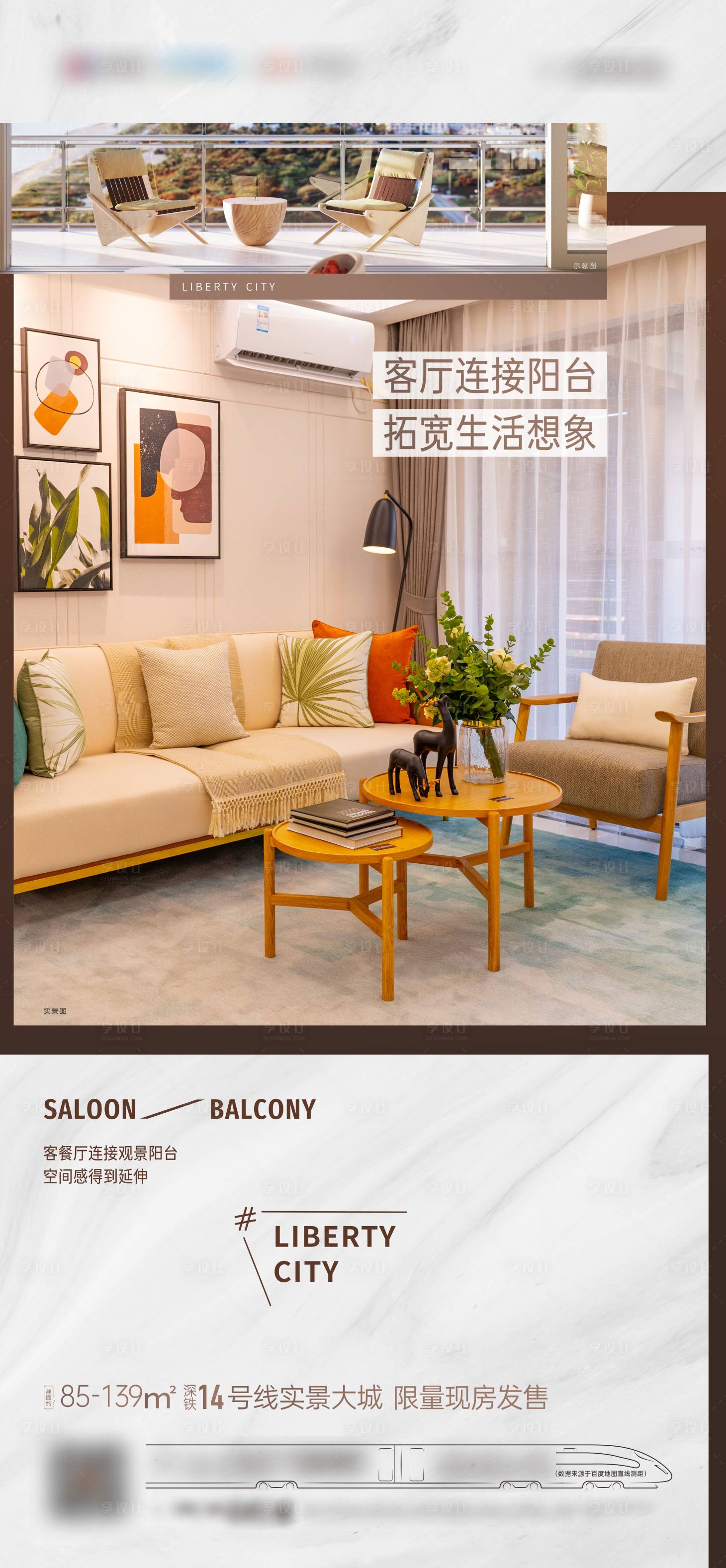 源文件下載【享設(shè)計(jì)】搜索編號(hào)：59890026723954283【實(shí)景配套價(jià)值微信】