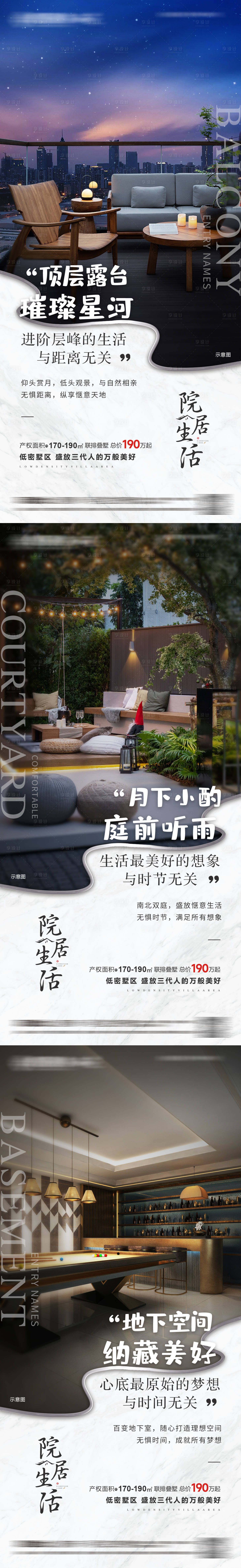 源文件下載【享設計】搜索編號：83040026764048753【別墅庭院露臺價值點】