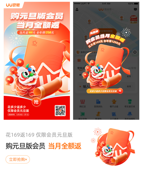 源文件下载【营销海报】编号：44780026786492072