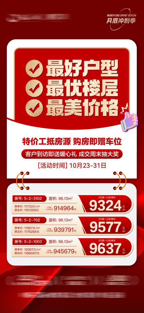 源文件下載【大字報】編號：84900026995506566